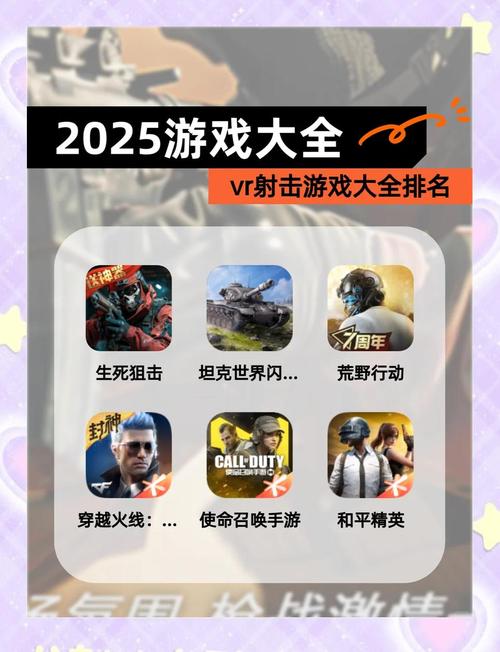 最真实的射击游戏名字,射击游戏游戏名-第2张图片 最真实的射击游戏名字,射击游戏游戏名-第2张图片