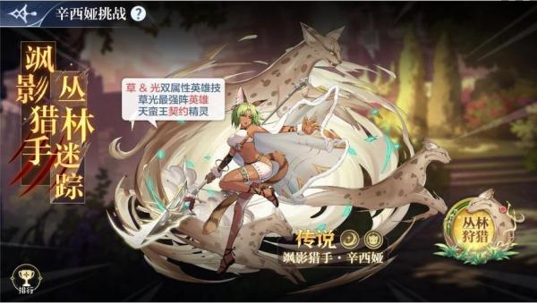 丛林狩猎游戏攻略，丛林狩猎手游