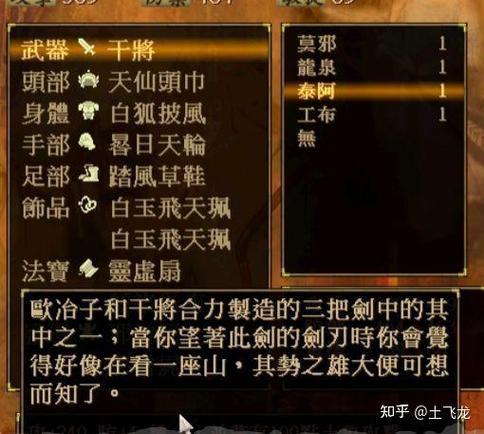 三国战记游戏怎么拿爆炸剑,三国战记怎么走获得爆破剑图-第1张图片 三国战记游戏怎么拿爆炸剑,三国战记怎么走获得爆破剑图-第1张图片
