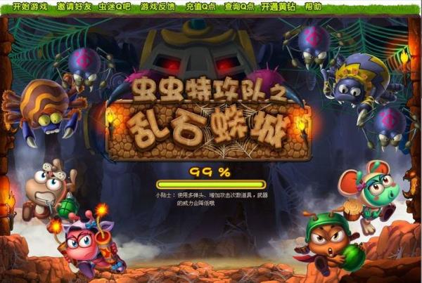 特工队游戏大全，下载特工队-第6张图片