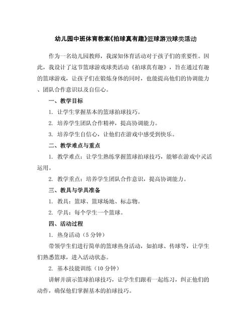 体育游戏大全中班/体育游戏活动设计中班-第6张图片 体育游戏大全中班/体育游戏活动设计中班-第6张图片