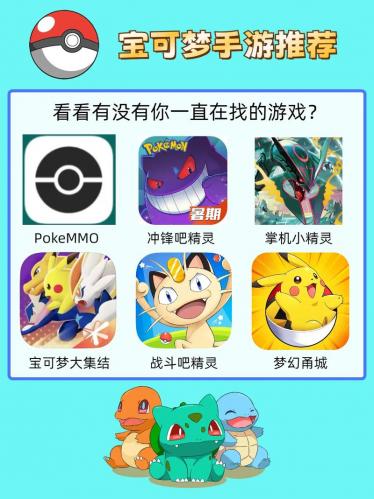 精灵宝可梦的游戏有哪些,精灵宝可梦系列的游戏-第4张图片 精灵宝可梦的游戏有哪些,精灵宝可梦系列的游戏-第4张图片