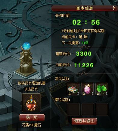 魔域网页游戏怎么玩,魔域页游版-第4张图片 魔域网页游戏怎么玩,魔域页游版-第4张图片