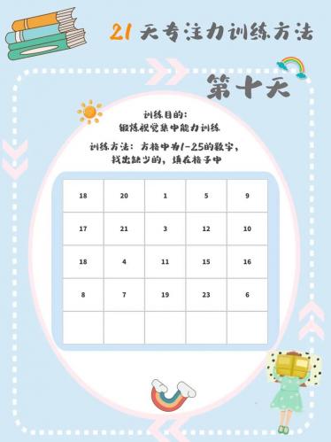 夹珠子游戏训练什么/夹珠子游戏玩法和规则-第5张图片 夹珠子游戏训练什么/夹珠子游戏玩法和规则-第5张图片