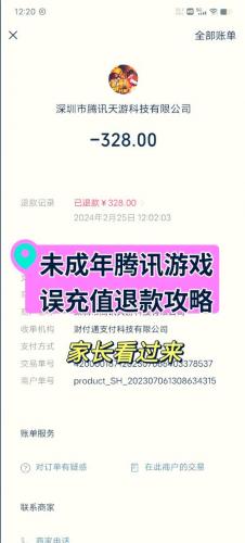 游戏里游戏币被骗怎么办?/游戏里被骗了游戏币如何报警-第2张图片 游戏里游戏币被骗怎么办?/游戏里被骗了游戏币如何报警-第2张图片