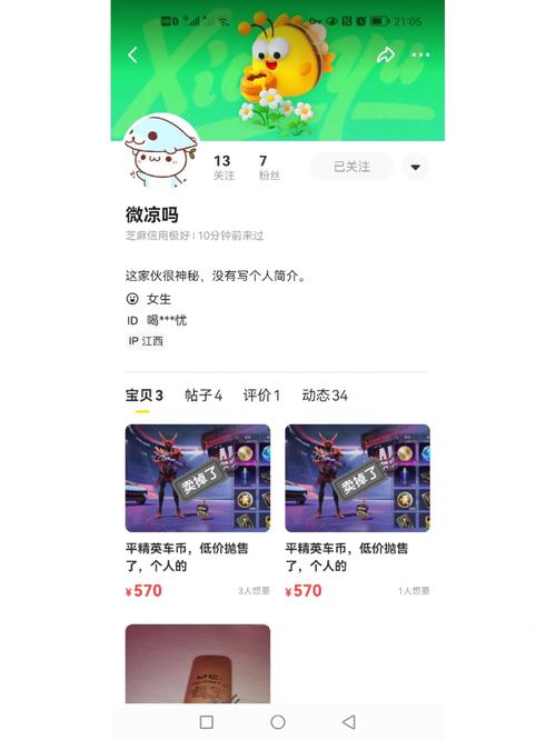 游戏里游戏币被骗怎么办?/游戏里被骗了游戏币如何报警-第3张图片 游戏里游戏币被骗怎么办?/游戏里被骗了游戏币如何报警-第3张图片