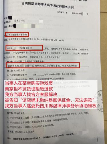 游戏里游戏币被骗怎么办?/游戏里被骗了游戏币如何报警-第5张图片 游戏里游戏币被骗怎么办?/游戏里被骗了游戏币如何报警-第5张图片