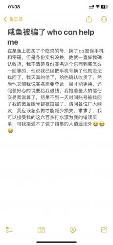 游戏里游戏币被骗怎么办?/游戏里被骗了游戏币如何报警-第7张图片 游戏里游戏币被骗怎么办?/游戏里被骗了游戏币如何报警-第7张图片