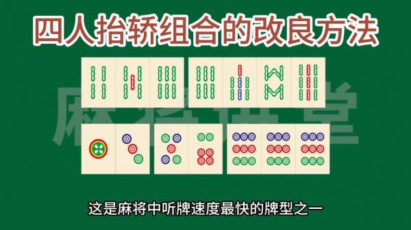 单机游戏麻将四人麻将怎么打-第7张图片 单机游戏麻将四人麻将怎么打-第7张图片