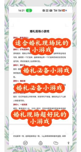 结婚伴郎游戏有哪些不过分又好玩的/结婚搞伴郎游戏-第1张图片 结婚伴郎游戏有哪些不过分又好玩的/结婚搞伴郎游戏-第1张图片