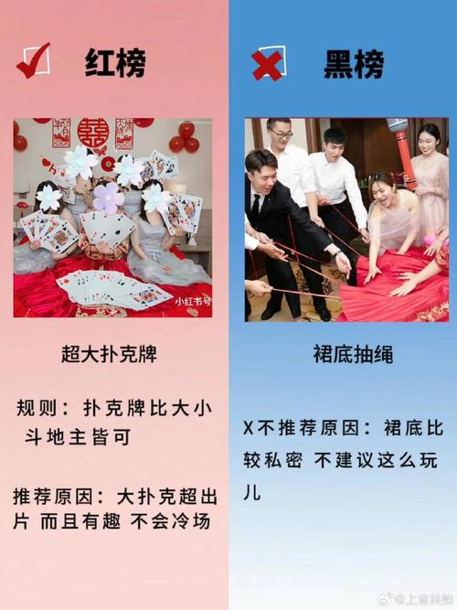 结婚伴郎游戏有哪些不过分又好玩的/结婚搞伴郎游戏-第2张图片 结婚伴郎游戏有哪些不过分又好玩的/结婚搞伴郎游戏-第2张图片