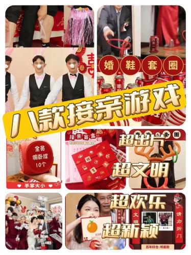 结婚伴郎游戏有哪些不过分又好玩的/结婚搞伴郎游戏-第3张图片 结婚伴郎游戏有哪些不过分又好玩的/结婚搞伴郎游戏-第3张图片