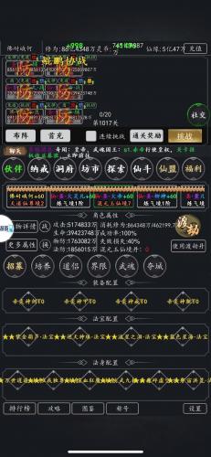 修真文字游戏大全/一个很好玩的文字修真游戏-第1张图片 修真文字游戏大全/一个很好玩的文字修真游戏-第1张图片