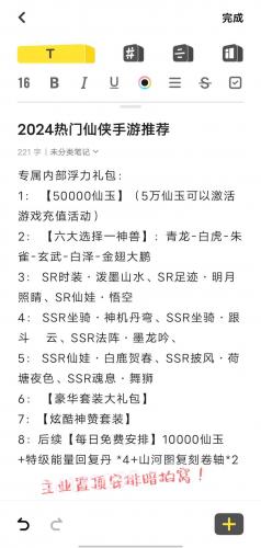 修真文字游戏大全/一个很好玩的文字修真游戏-第2张图片 修真文字游戏大全/一个很好玩的文字修真游戏-第2张图片