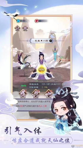 修真文字游戏大全/一个很好玩的文字修真游戏-第4张图片 修真文字游戏大全/一个很好玩的文字修真游戏-第4张图片