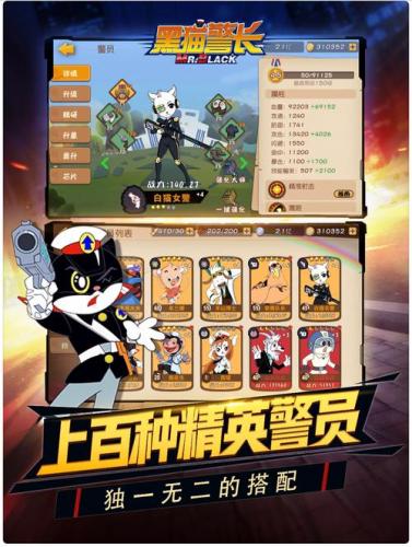 黑猫警长游戏攻略-黑猫警长游戏攻略图文