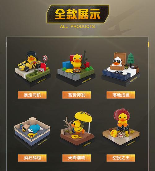 小黄鸭的游戏叫什么名字-小黄鸭好玩吗-第2张图片 小黄鸭的游戏叫什么名字-小黄鸭好玩吗-第2张图片