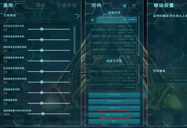 方舟什么游戏可以联机-能联机的方舟生存进化