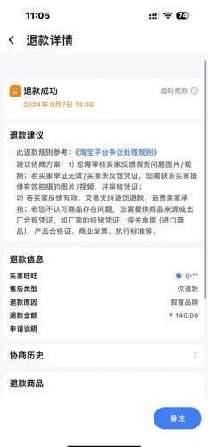 uplay买游戏怎么退款-uplay游戏如何退款-第3张图片 uplay买游戏怎么退款-uplay游戏如何退款-第3张图片