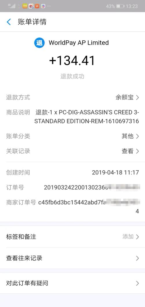 uplay买游戏怎么退款-uplay游戏如何退款-第7张图片 uplay买游戏怎么退款-uplay游戏如何退款-第7张图片
