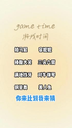 猜游戏的名字大全-猜游戏题目及答案-第3张图片 猜游戏的名字大全-猜游戏题目及答案-第3张图片