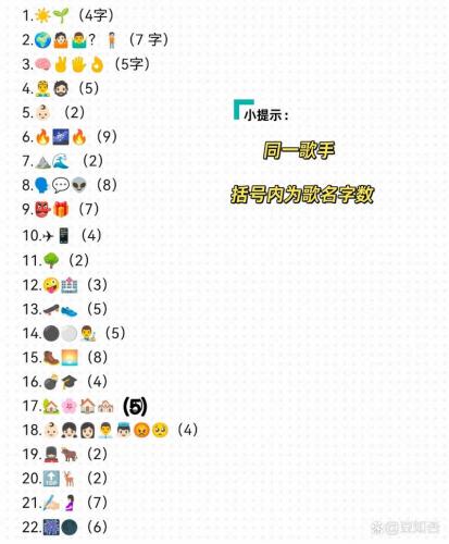 猜游戏的名字大全-猜游戏题目及答案-第8张图片 猜游戏的名字大全-猜游戏题目及答案-第8张图片