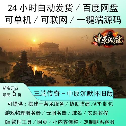 传奇游戏源码怎么用-传奇游戏源码多少钱-第9张图片 传奇游戏源码怎么用-传奇游戏源码多少钱-第9张图片