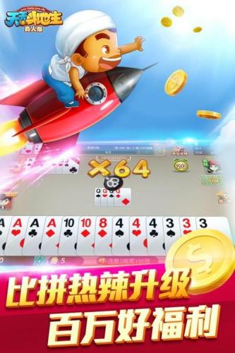 免费单机斗地主大全-免费单机斗地主大全下载苹果版