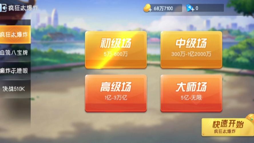 免费单机斗地主大全-免费单机斗地主大全下载苹果版-第3张图片 免费单机斗地主大全-免费单机斗地主大全下载苹果版-第3张图片
