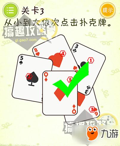 最囧游戏三第十七关，最囧游戏三第十七关怎么过