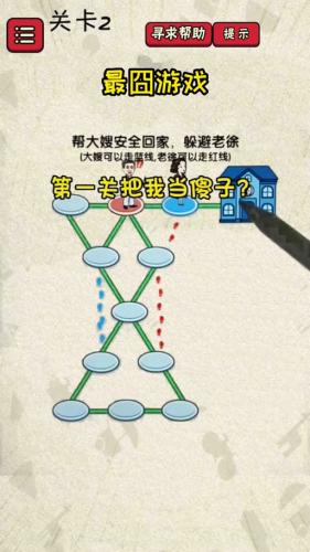 最囧游戏三第十七关,最囧游戏三第十七关怎么过-第9张图片 最囧游戏三第十七关,最囧游戏三第十七关怎么过-第9张图片