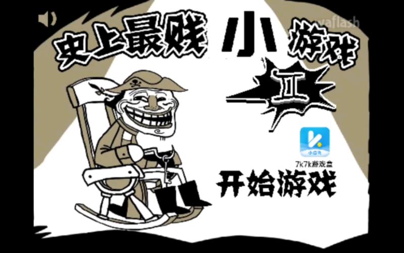 最囧游戏三第十七关,最囧游戏三第十七关怎么过-第10张图片 最囧游戏三第十七关,最囧游戏三第十七关怎么过-第10张图片