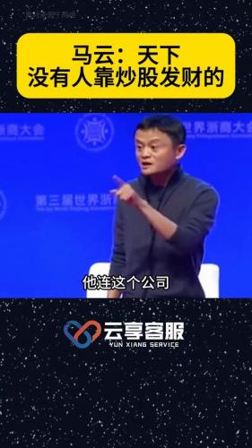 马云游戏产业有哪些-第3张图片