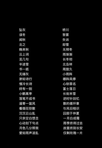 游戏名取什么好听?/游戏名取什么比较好-第4张图片 游戏名取什么好听?/游戏名取什么比较好-第4张图片