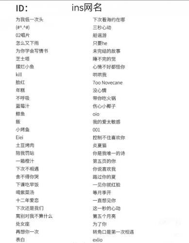 游戏名取什么好听?/游戏名取什么比较好-第8张图片 游戏名取什么好听?/游戏名取什么比较好-第8张图片