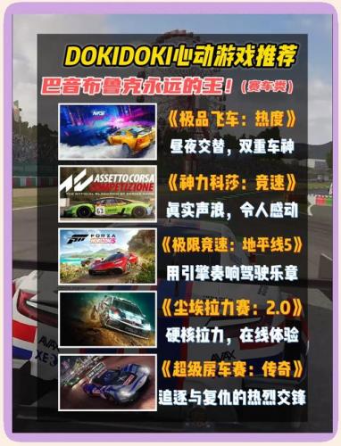 游戏赛车比赛游戏有哪些-关于赛车游戏大全-第3张图片 游戏赛车比赛游戏有哪些-关于赛车游戏大全-第3张图片