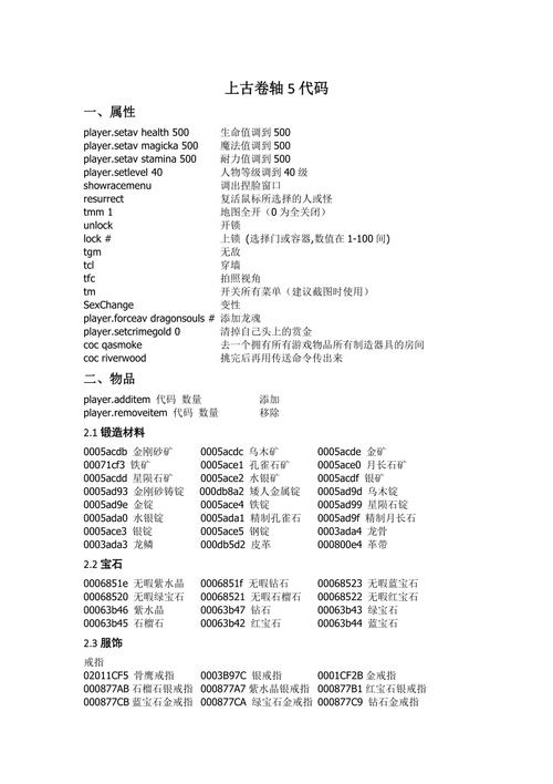 游戏开发代码大全