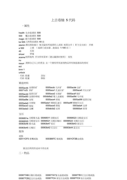 游戏开发代码大全-第6张图片 游戏开发代码大全-第6张图片