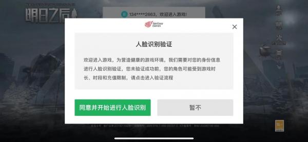 如何解除网易游戏实名认证-第5张图片 如何解除网易游戏实名认证-第5张图片