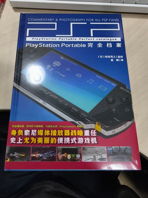 psp的游戏存档在哪里-第2张图片 psp的游戏存档在哪里-第2张图片