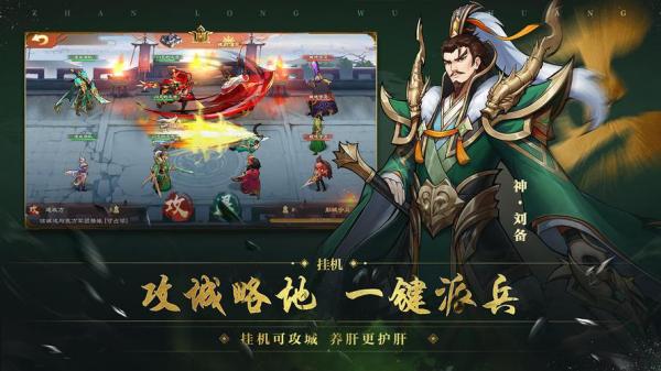 放置三国游戏大全-放置三国游戏官方论坛-第3张图片 放置三国游戏大全-放置三国游戏官方论坛-第3张图片