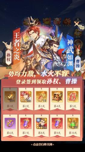 放置三国游戏大全-放置三国游戏官方论坛-第6张图片 放置三国游戏大全-放置三国游戏官方论坛-第6张图片