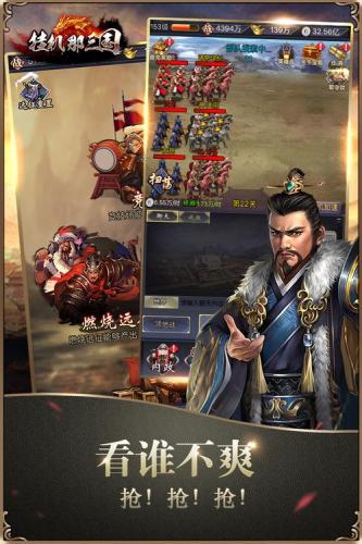 放置三国游戏大全-放置三国游戏官方论坛-第7张图片 放置三国游戏大全-放置三国游戏官方论坛-第7张图片