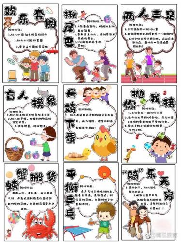 六一节玩什么游戏比较好/六一节活动游戏有哪些-第6张图片 六一节玩什么游戏比较好/六一节活动游戏有哪些-第6张图片