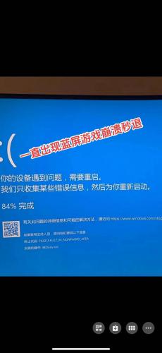进游戏蓝屏怎么解决-第6张图片 进游戏蓝屏怎么解决-第6张图片