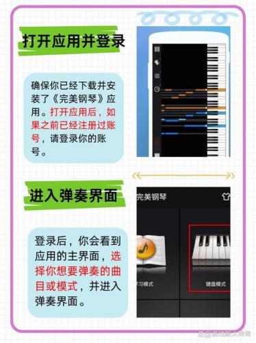 钢琴键盘游戏怎么玩-钢琴键盘游戏怎么玩教程-第5张图片 钢琴键盘游戏怎么玩-钢琴键盘游戏怎么玩教程-第5张图片