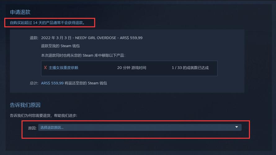 steam怎么退游戏退款需要多久,steam游戏退款怎么弄-第6张图片 steam怎么退游戏退款需要多久,steam游戏退款怎么弄-第6张图片