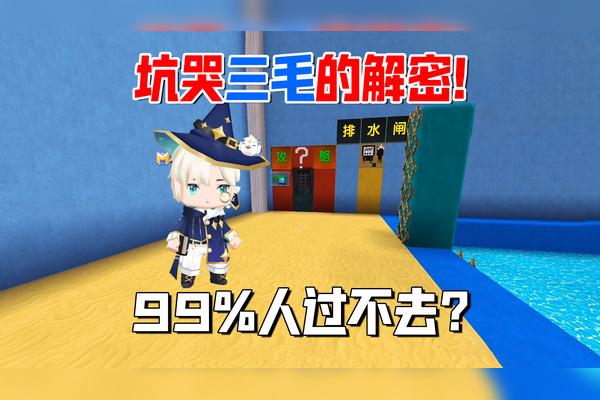 迷你世界游戏解说最新发布-第2张图片 迷你世界游戏解说最新发布-第2张图片