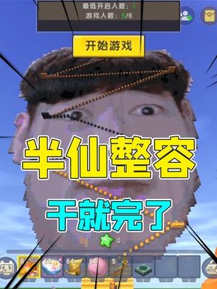 迷你世界游戏解说最新发布-第4张图片 迷你世界游戏解说最新发布-第4张图片