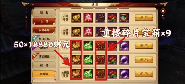 天龙八部游戏礼包哪些地方可以领-天龙八部礼包哪里可以领-第2张图片 天龙八部游戏礼包哪些地方可以领-天龙八部礼包哪里可以领-第2张图片
